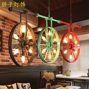 美式loft工业风吊灯个性复古怀旧餐厅咖啡馆酒吧铁艺彩色车轮灯具