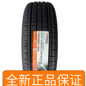 韩泰汽车轮胎235/65R17 104H H426 舒适耐磨 配现代新胜达路虎 H3