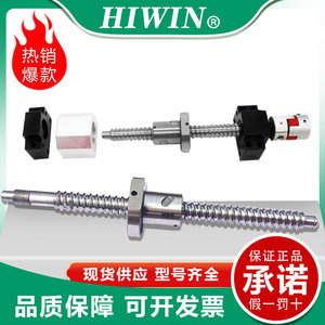 HIWIN台湾上银滚珠丝杆螺母螺杆1605/1204/2005/2505/3205高精度
