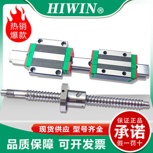 HIWIN 台湾上银 直线导轨滑块线性滑轨高精度HGH/HGW/EGH/EGW系列