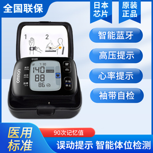 欧姆龙腕式电子血压计全自动医用家用手腕式血压仪准确测量T50
