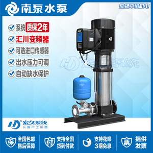 南泵CDL立式多级泵高扬程不锈钢CDLF全自动恒压离心泵变频增压泵