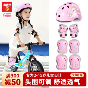 儿童头盔护具套装溜冰轮滑鞋滑板自行车骑行安全盔平衡车护膝装备