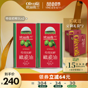 【送礼袋】欧丽薇兰官方特级初榨橄榄油3L*2原装进口炒菜健身食用