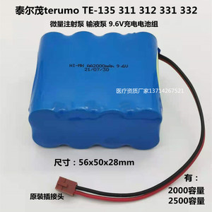Terumo泰尔茂TE-332 331 135 311 312注射输液泵2AH 9.6V原装电池