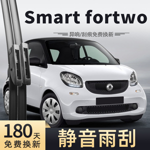 适用奔驰Smartfortwo雨刮器原装原厂smart专用斯玛特453胶条雨刷