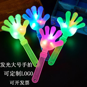 演唱会发光道具荧光棒闪光鼓掌拍手器年会用品发光手拍气氛助威