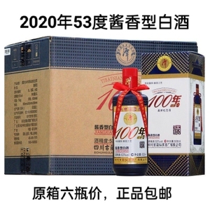 2020年四川古蔺仙谭100年纪念酒53度酱香型白酒整箱六瓶正品包邮