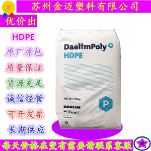 HDPE 5502/韩国大林 热封性 易加工 挤出成型 涂覆成型 塑料袋