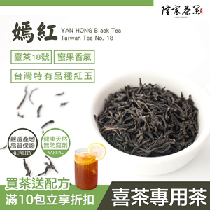 嫣红茗茶茶叶蜜香花蜜香500g水果茶柠檬茶奶茶饮专用袋装包装