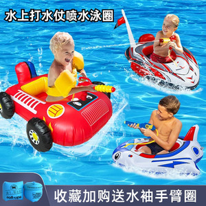 儿童游泳圈卡通充气船水上泳池漂浮玩具喷水车打水仗宝宝救生坐圈