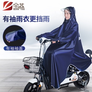 带袖自行电瓶电动摩托车雨披时尚单人男女款专用有袖加厚骑行雨衣