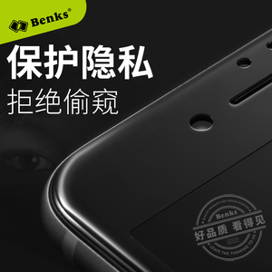 Benks适用于苹果钢化膜防偷窥iPhone8手机膜防偷看全包7p防窥屏8p全屏玻璃膜