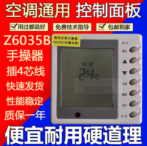 适用于格力空调手操器Z6035B线控器30296007显示板MV-02控制面板