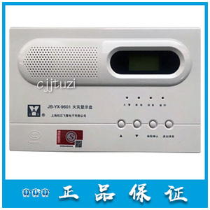 上海松江云安 楼层显示器 JB-YX-9601 替代252A 火灾显示盘 F9601