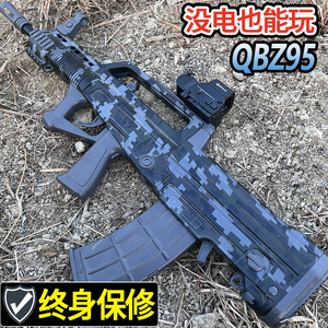 QBZ-95式水晶突击步手自一体九五儿童玩具男孩电动连发仿真软弹枪