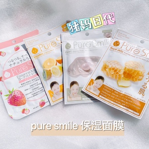 5件包邮 日本 pure smile多款保湿滋润面膜 酸奶草莓水果蜂蜜珍珠