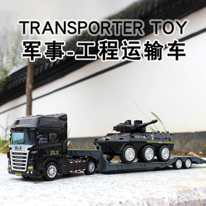 工程车塑料玩具平板拖车载挖土机坦克车推土车木材运输车重型卡车