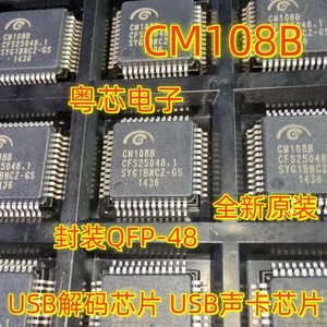 原装 CM108AH CM108 CM108B 贴片LQFP48 USB解码芯片 USB声卡芯片
