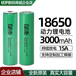 3000mAh5C大功率18650锂电池电动工具手电钻电动车动力电池大容量