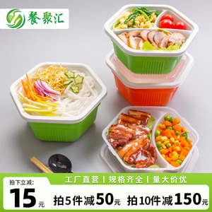 六角双层打包盒外卖一次性快餐便当盒面汤分离塑料分格食品级餐具