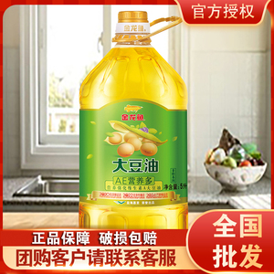 金龙鱼营养强化维生素A大豆油5L【非转基因】食用油家用炒菜烹饪