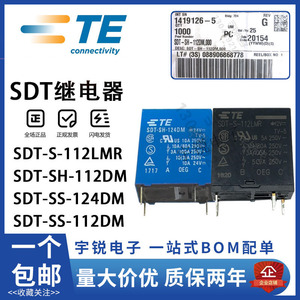 原装泰科继电器SDT-S-112LMR 112DMR SDT-SH SS-105DM 112DM124DM