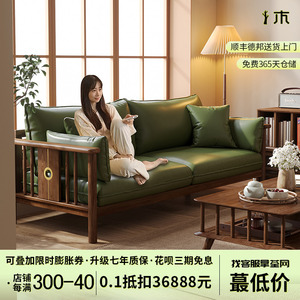 北欧实木沙发皮艺客厅家用白蜡木胡桃色日式简约小户型新中式家具