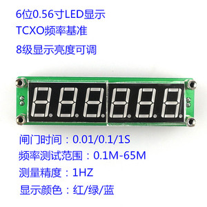 工厂直销PLJ-6LED-A频率计频率显示组件频率测量模块0.1MHz~65MHz