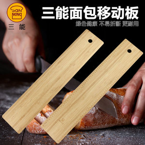 三能烘焙法棍面包转移板带刻度竹木食品砧板欧包移动面包翻板4676