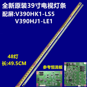 全新原装海信LED39K310NX3D液晶灯条V390HK1-LS5-TREM4 4A-D06945