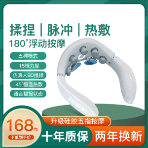 小米有品颈椎按摩器肩颈按摩仪热敷脖子神器疏通护颈仪脉冲充电款