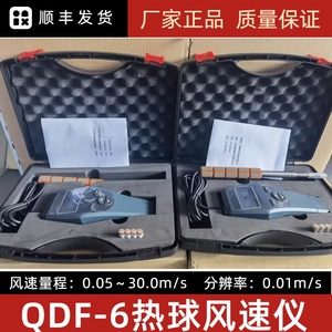 QDF-6数字风速仪热球热敏热电式风速仪传感器可以弯曲