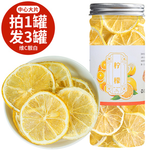 柠檬片新鲜烘干柠檬干片茶500g泡水喝非蜂蜜冻干白花茶维c水果茶