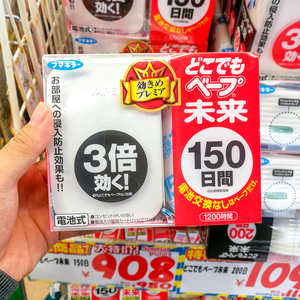 日本进口VAPE未来电子蚊香家用便携婴儿童替换芯150日驱蚊器 手表