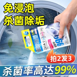 日本和匠洗衣机槽清洁剂全自动滚筒去除垢除菌除霉粉末去污渍神器