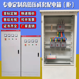 定制XL-21动力柜低压成套配电箱GGD开关柜电缆分支电箱照明落地柜