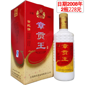 2008年江西老酒章贡王酒50度世纪情500ml*2瓶浓香型库存陈酒收藏