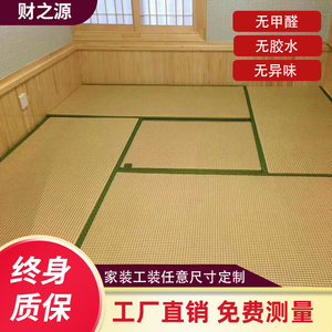 上海榻榻米垫子定做日式料理店茶室飘窗测量异形椰棕黄麻防水床垫