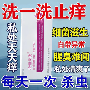 妇炎洁纳米银蜂凝胶私处护理去湿止痒抑制滴虫细菌和假丝酵母菌