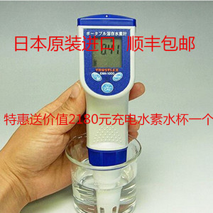 氢水测试笔 富氢水笔 水素水检测氢气含量 日本原装 包邮