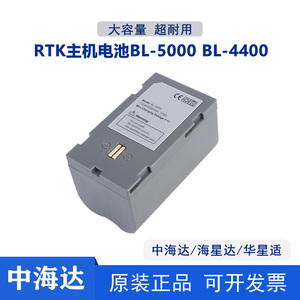 中海达RTK电池V60V30v90F61华星A8A10电池BL4400BL5000电池充电器