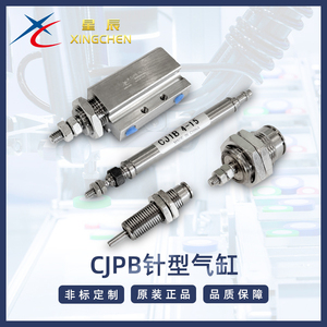星辰SMC型微型外螺纹针形MPE/CJPB/CJPS6/10/15*5~20单动气缸CJ1B
