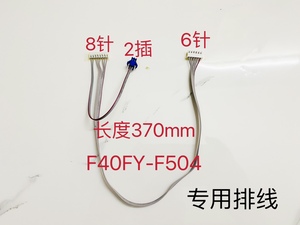 九阳电饭煲配件F40FY-F504控制板专用排线