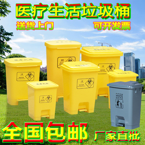 医院垃圾桶黄色医疗灰色加厚脚踏医用污物诊所用专用箱废物垃圾箱