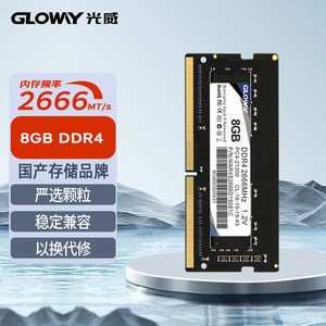 光威战将 8g ddr4 2666 3200 笔记本内存条电脑普条兼容2400/2133