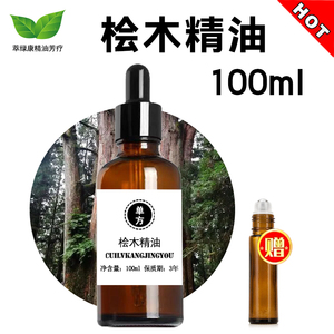 单方纯台湾阿里山桧木精油100l又名扁柏精油红桧精油助眠缓解头痛