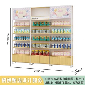 钢木货架超市便利店单双面展示柜带灯箱零食文具母婴货架中岛组合