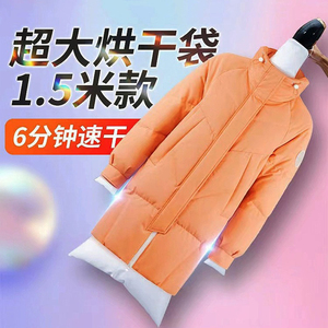 羽绒服速干衣袋烘干袋吹干衣物神器蓬松袋家用冬季衣服烘干机袋子