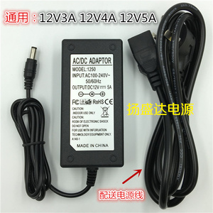 包邮 海尔12V4A彩电液晶电视机FSP048-1AD101C电源适配器变压器线